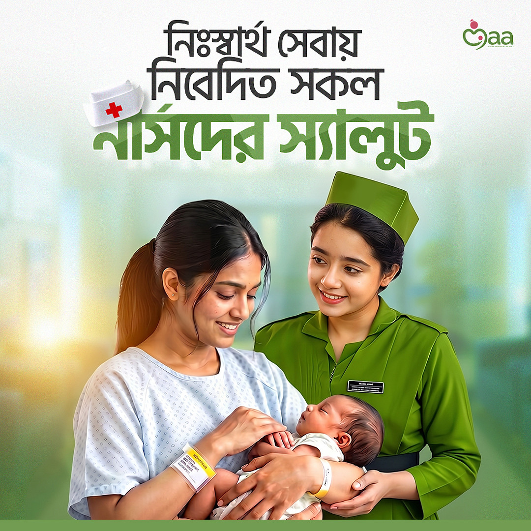 Dr. Aysha Siddika Special Live