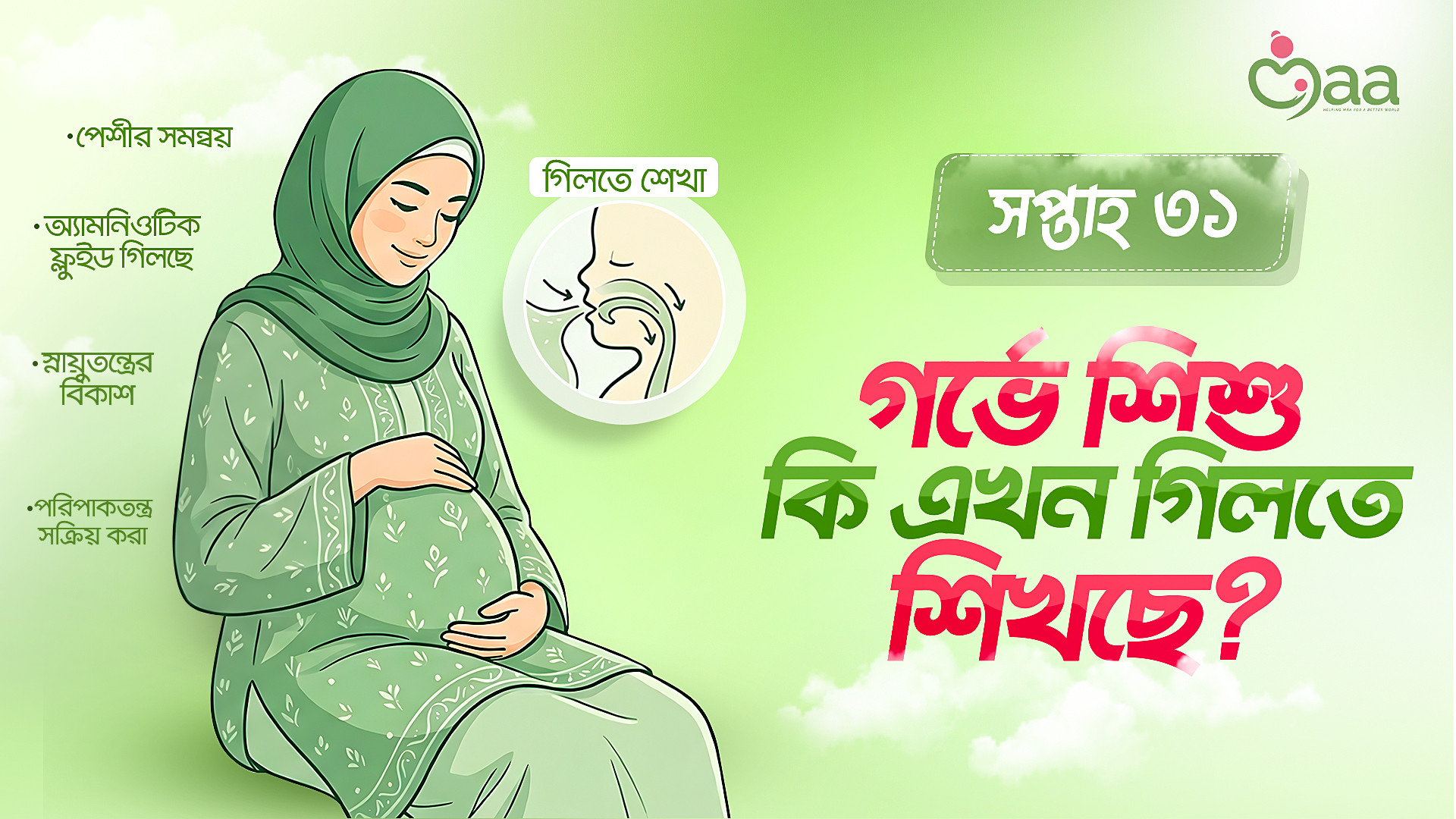 ৬-২৪ মাস বয়সে শিশুর পুষ্টি class